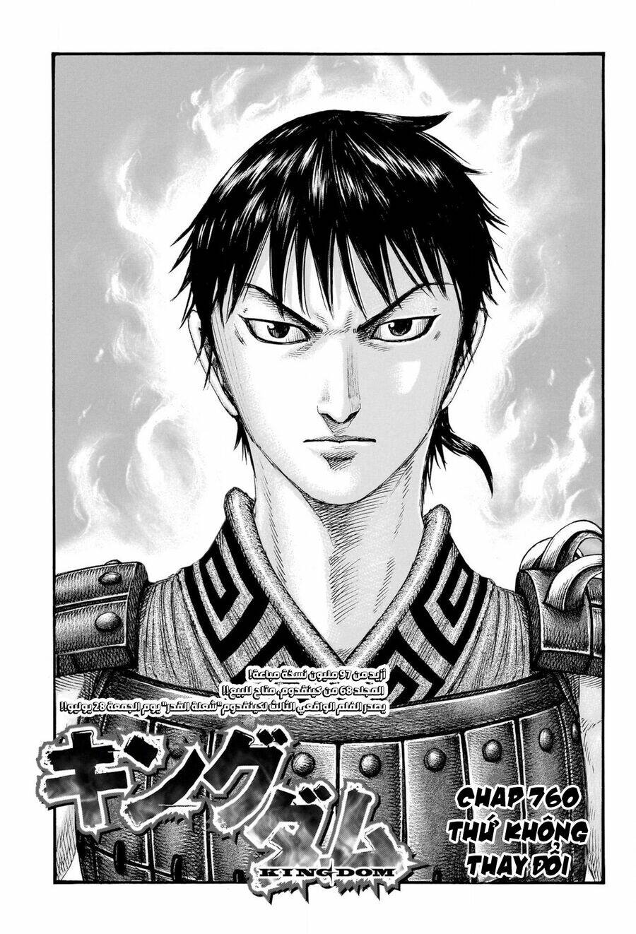 Kingdom - Vương Giả Thiên Hạ chapter 760 - Trang 3