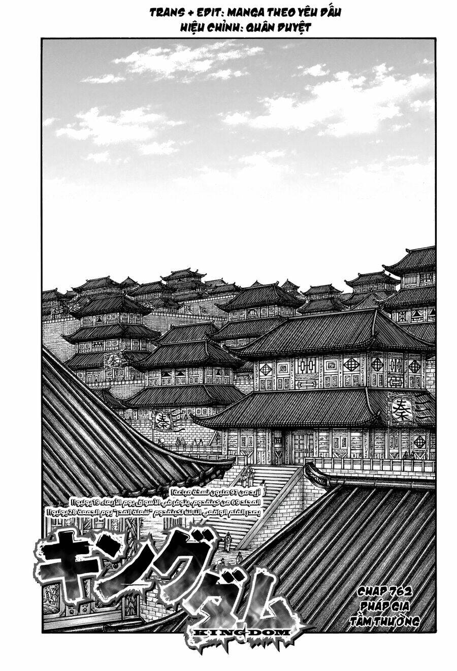 Kingdom - Vương Giả Thiên Hạ chapter 762 - Trang 3