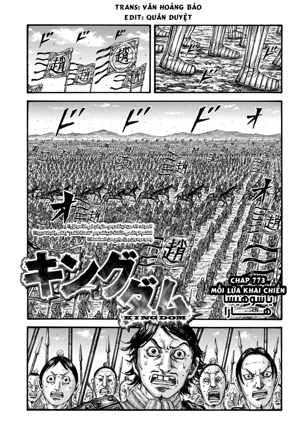 Kingdom - Vương Giả Thiên Hạ chapter 773 - Trang 3