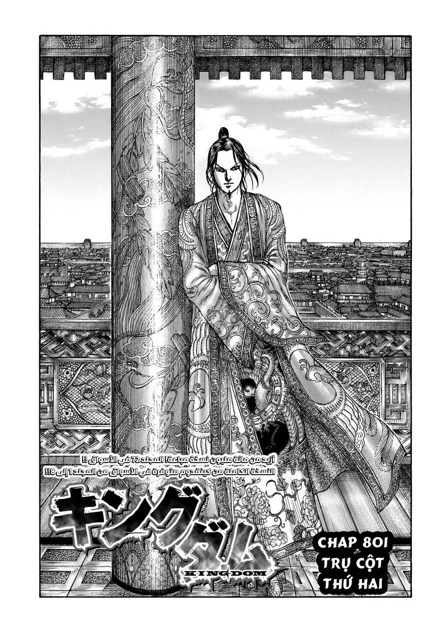 Kingdom - Vương Giả Thiên Hạ chapter 801 - Trang 3