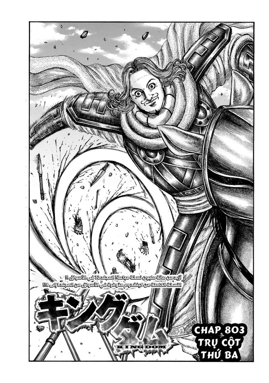 Kingdom - Vương Giả Thiên Hạ chapter 803 - Trang 4