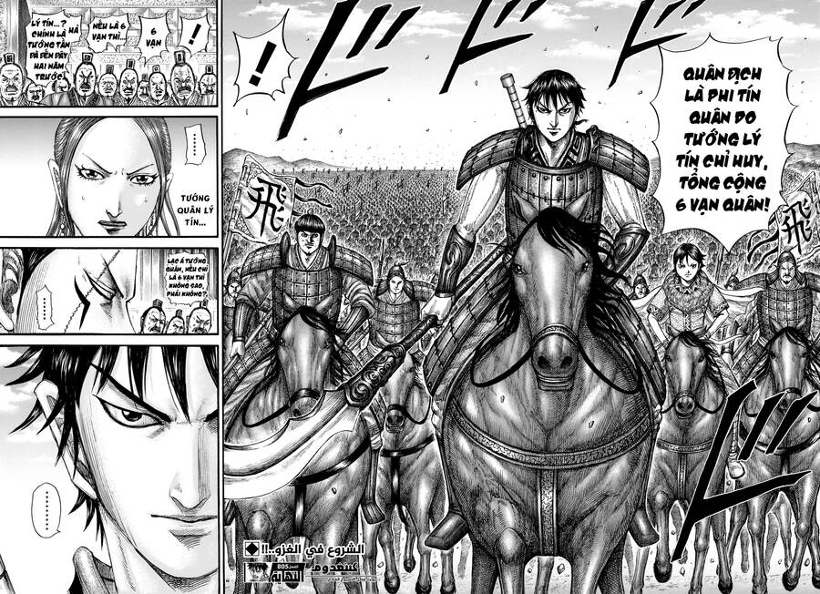 Kingdom - Vương Giả Thiên Hạ chapter 805 - Trang 19
