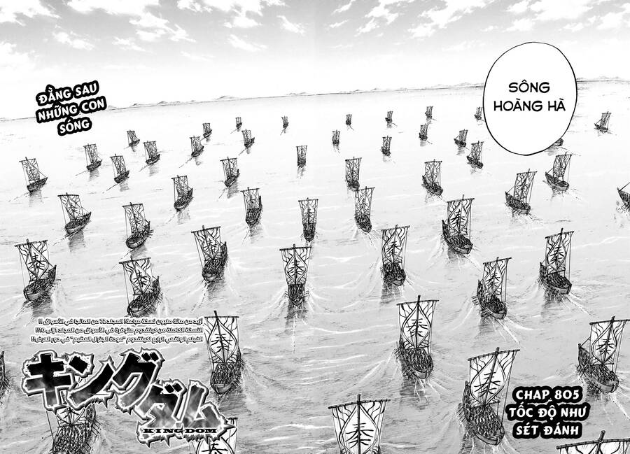 Kingdom - Vương Giả Thiên Hạ chapter 805 - Trang 4