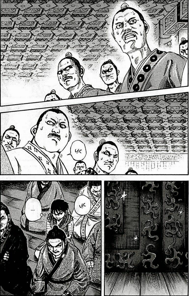 Kingdom - Vương Giả Thiên Hạ chapter 97 - Trang 8