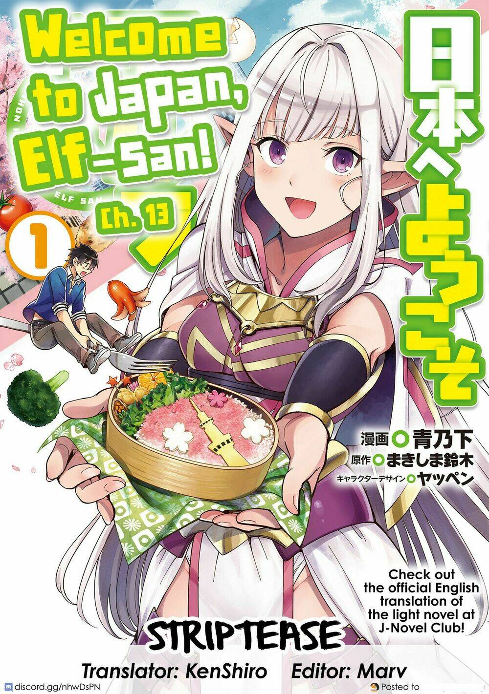 Nihon E Youkoso Elf-San chapter 13 - Trang 1