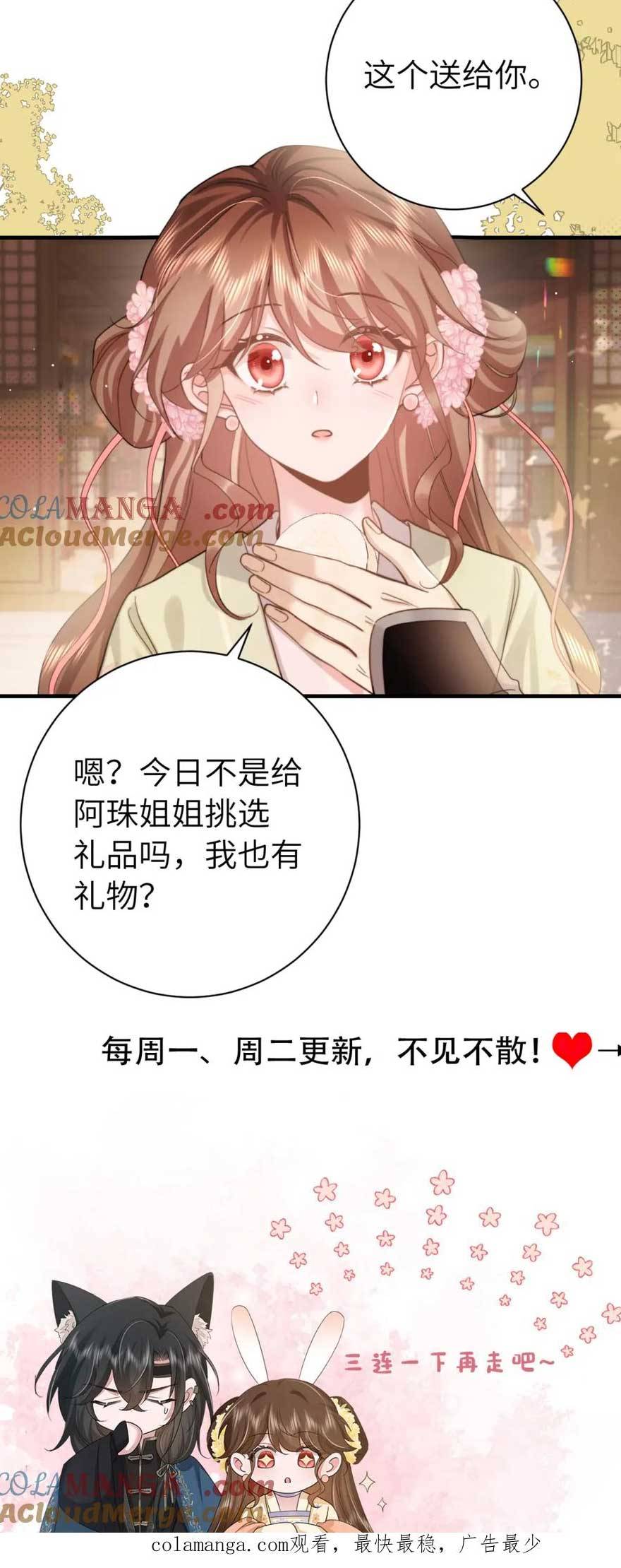PHƯƠNG THỨC SINH TỒN CỦA CÔNG CHÚA PHÁO HÔI chapter 235 - Trang 6