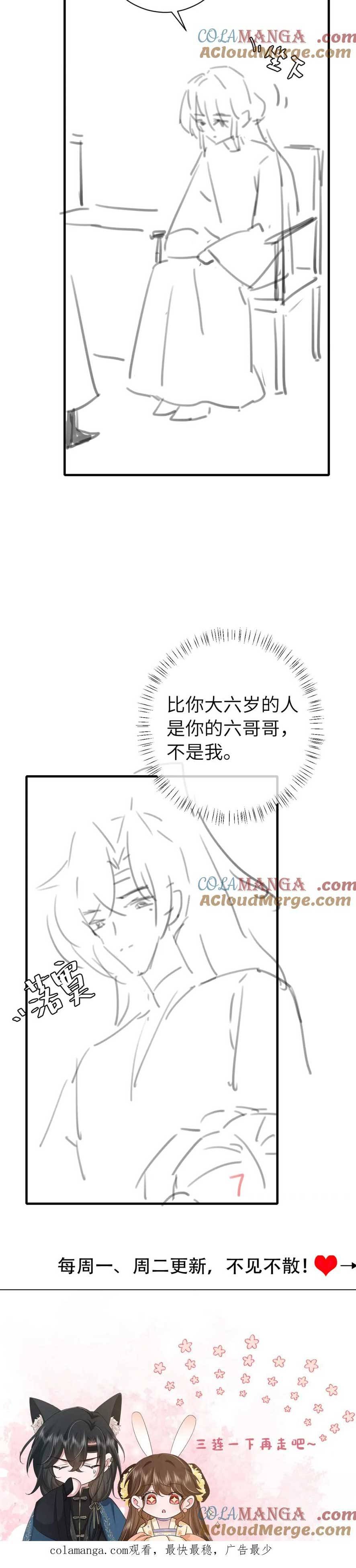 PHƯƠNG THỨC SINH TỒN CỦA CÔNG CHÚA PHÁO HÔI chapter 239 - Trang 6