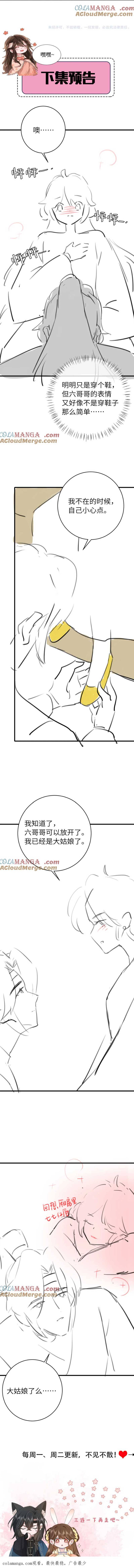 PHƯƠNG THỨC SINH TỒN CỦA CÔNG CHÚA PHÁO HÔI chapter 274 - Trang 6