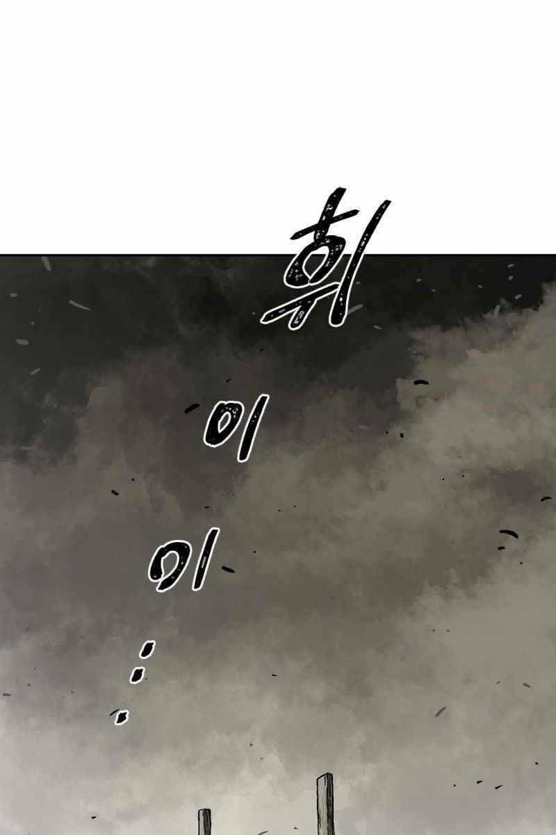 Vĩ Linh Kiếm Tiên chapter 1 - Trang 99