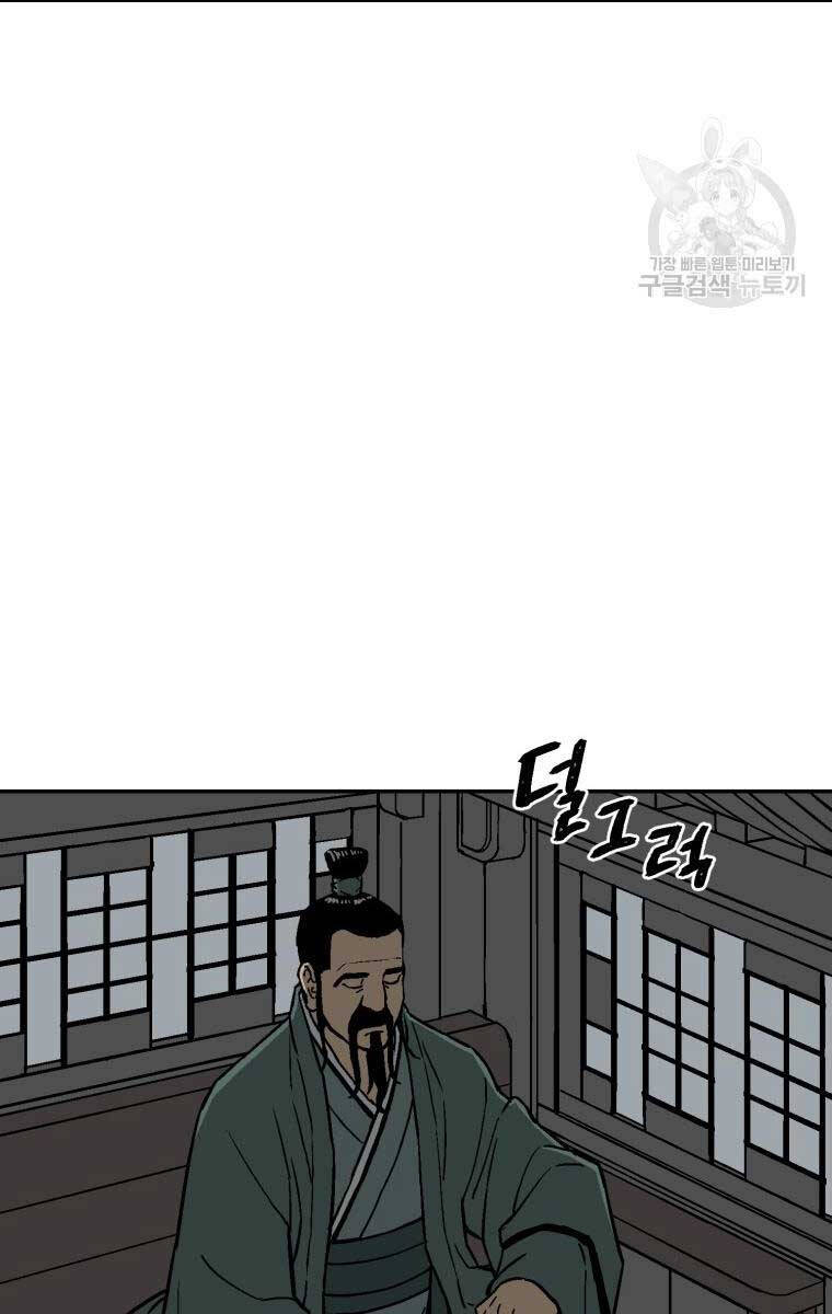 Vĩ Linh Kiếm Tiên chapter 10 - Trang 31