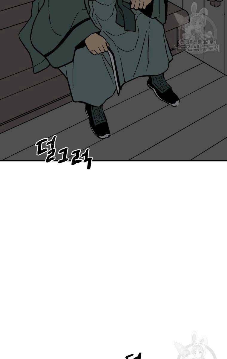 Vĩ Linh Kiếm Tiên chapter 10 - Trang 32
