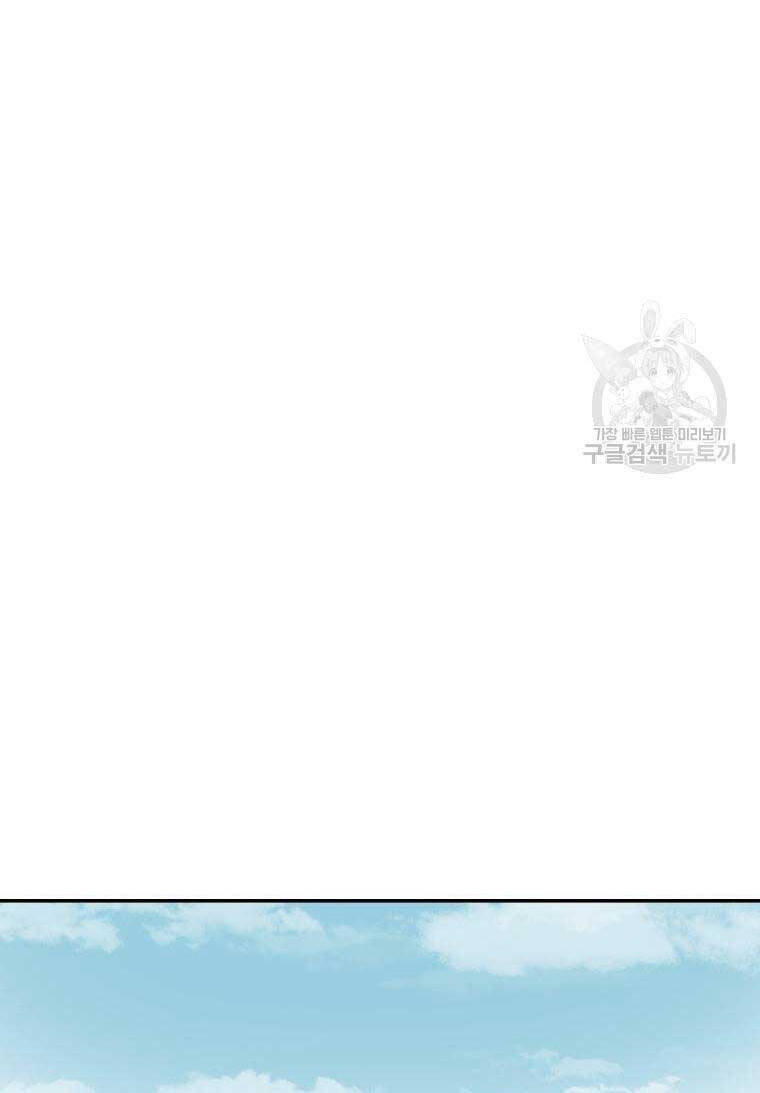 Vĩ Linh Kiếm Tiên chapter 10 - Trang 55