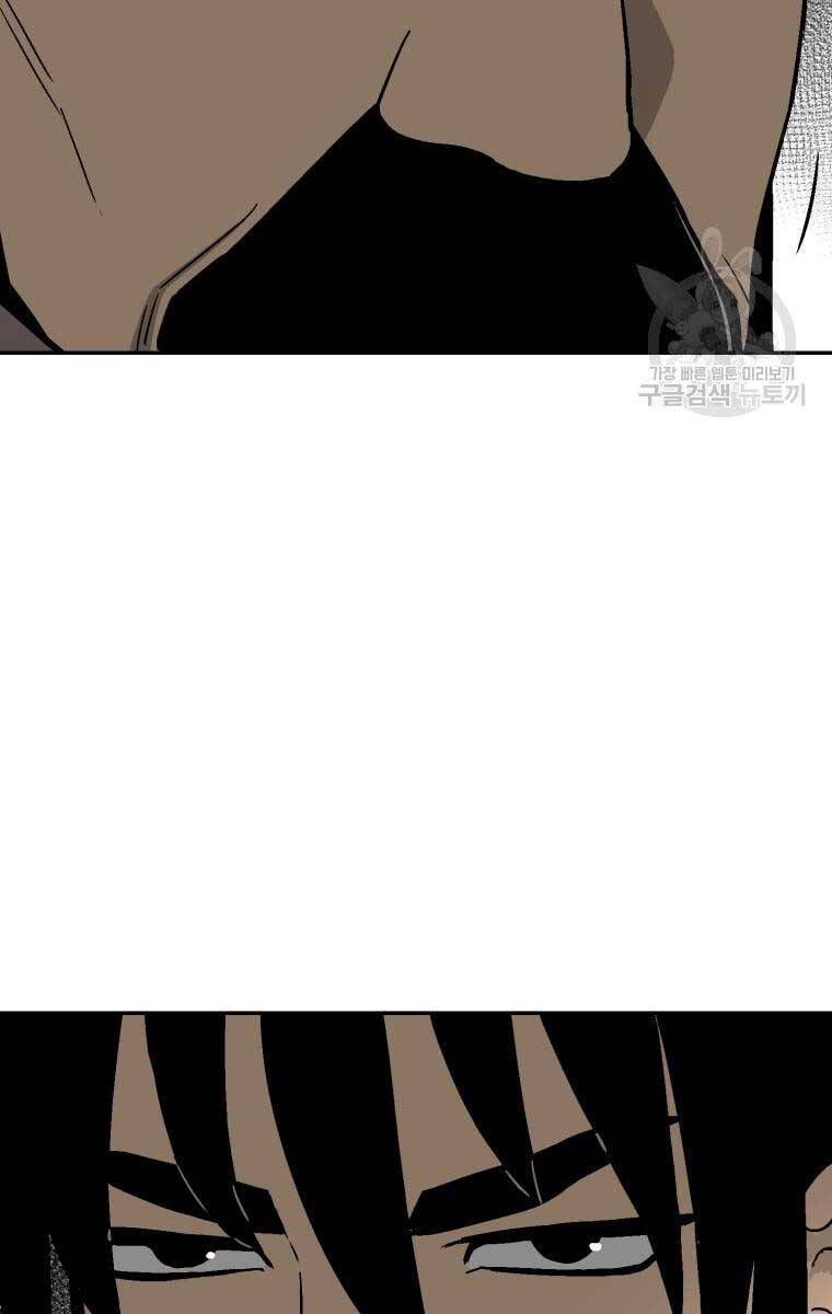 Vĩ Linh Kiếm Tiên chapter 10 - Trang 90