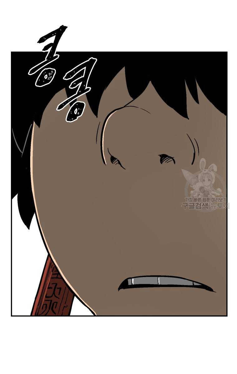 Vĩ Linh Kiếm Tiên chapter 10 - Trang 98