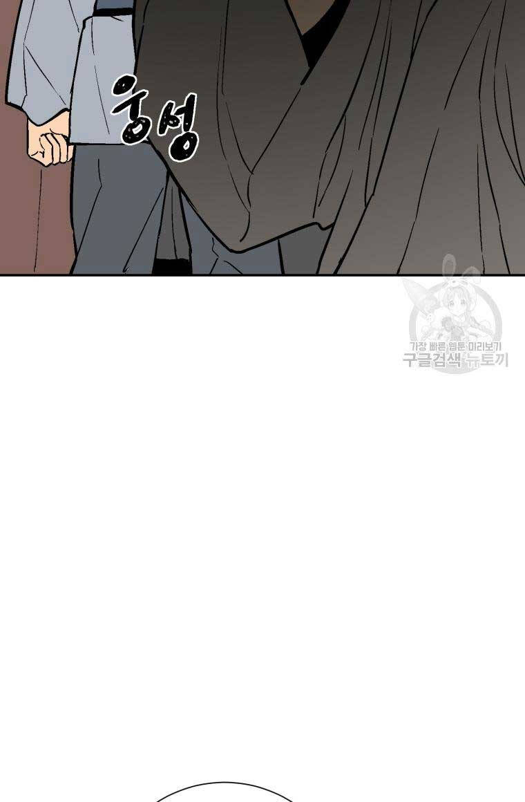 Vĩ Linh Kiếm Tiên chapter 11 - Trang 108