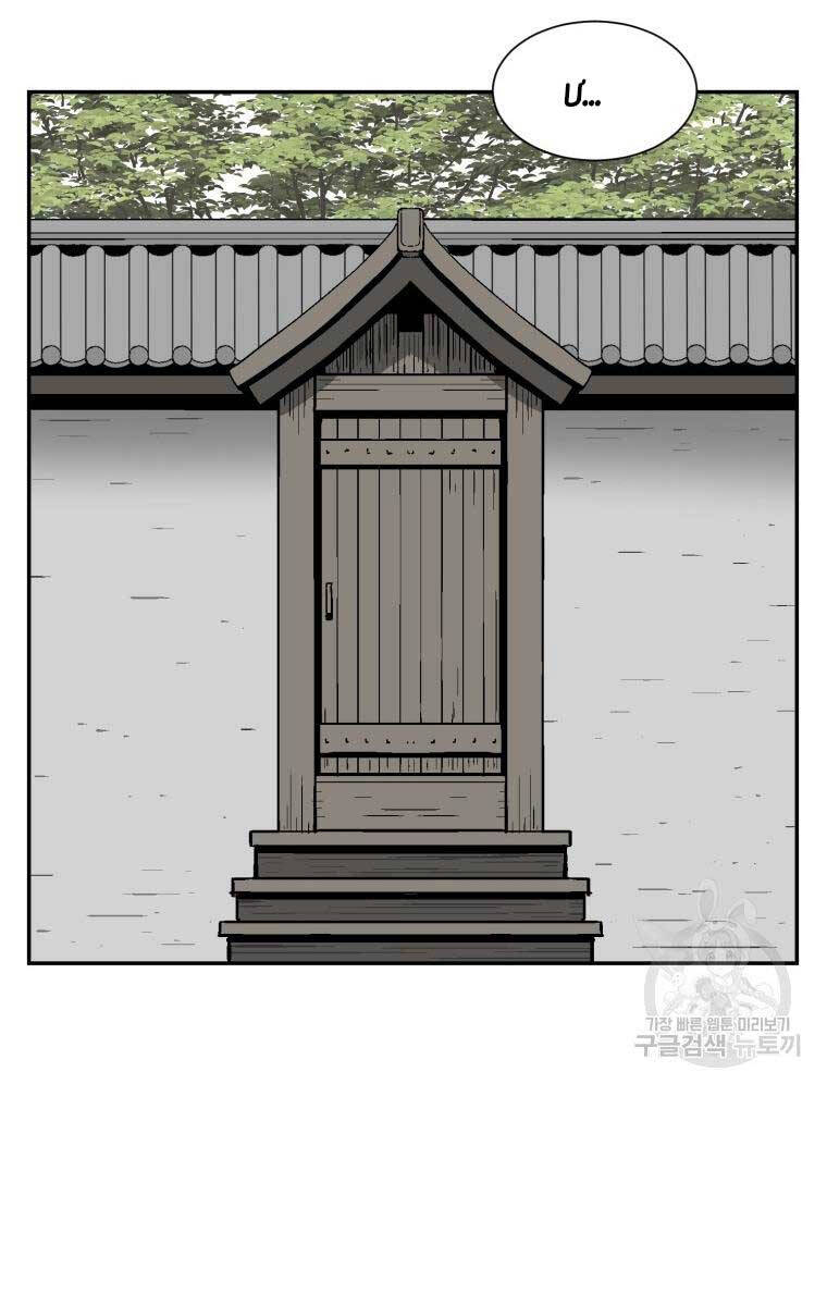 Vĩ Linh Kiếm Tiên chapter 11 - Trang 26