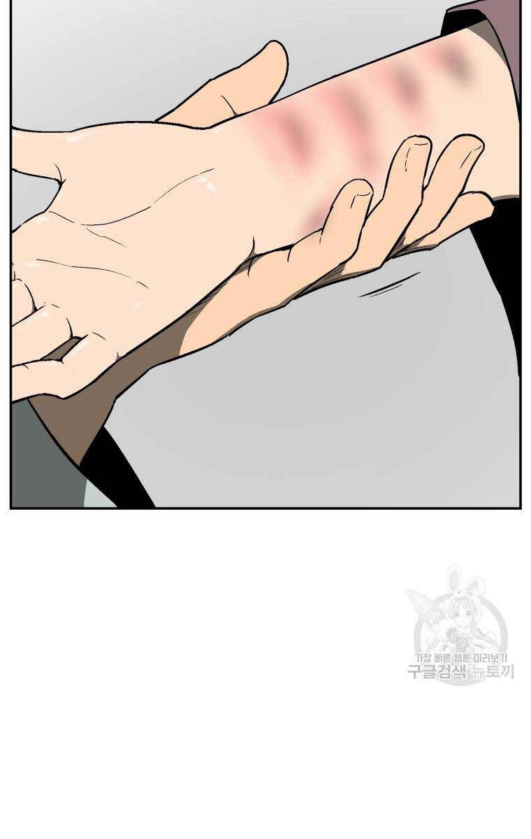 Vĩ Linh Kiếm Tiên chapter 12 - Trang 2