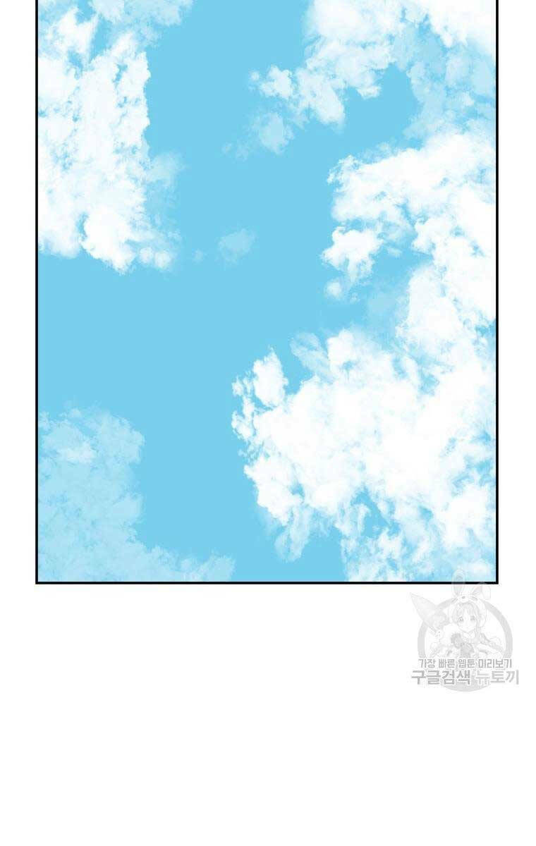 Vĩ Linh Kiếm Tiên chapter 17 - Trang 2