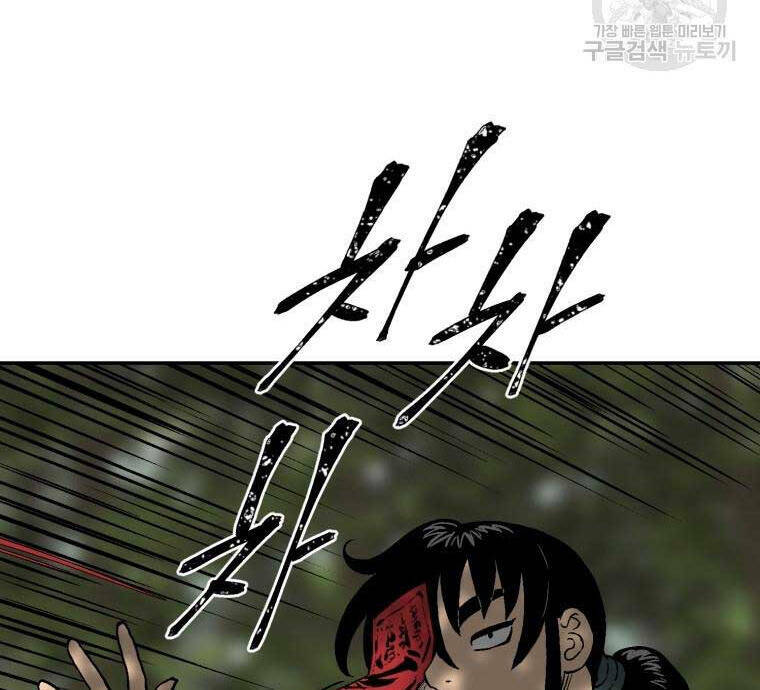 Vĩ Linh Kiếm Tiên chapter 17 - Trang 108