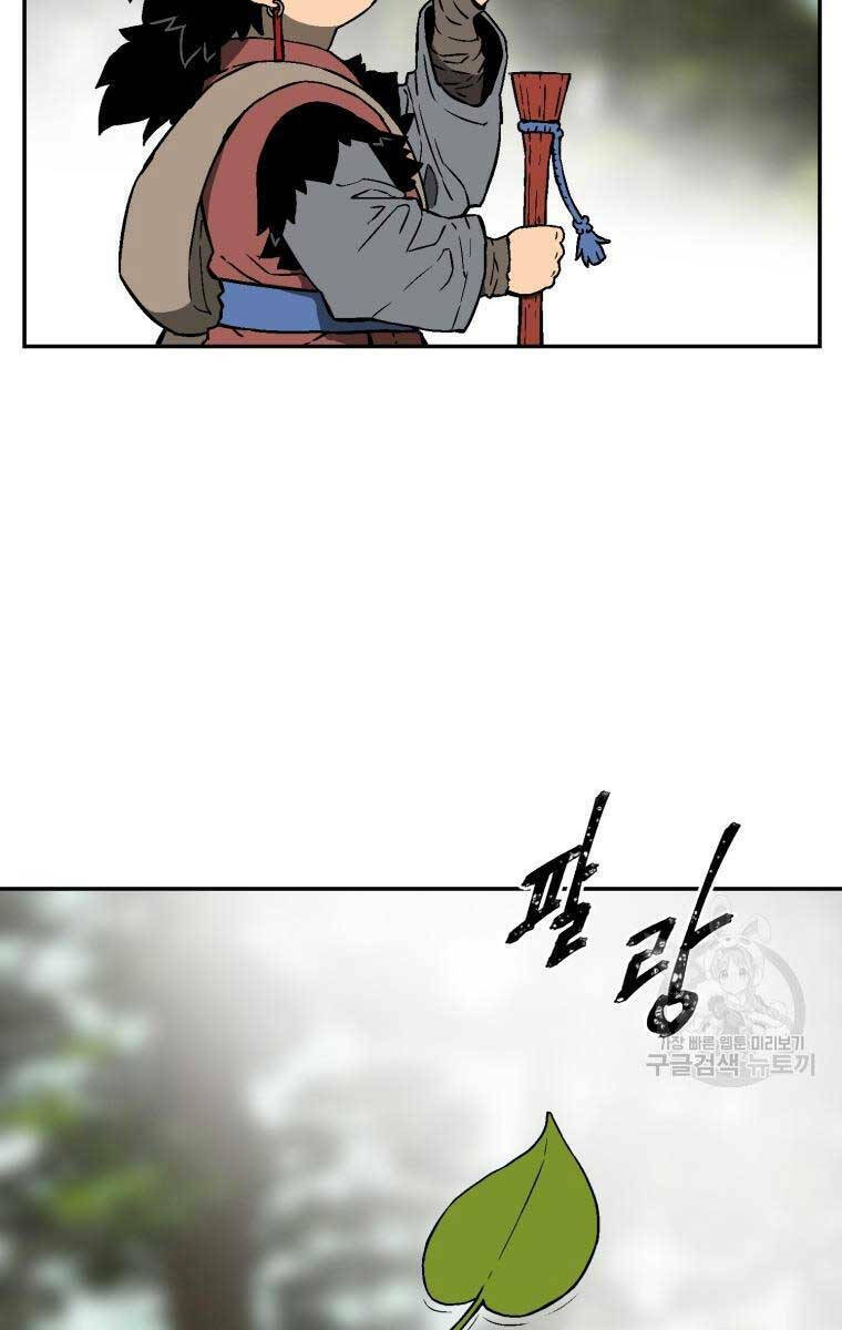 Vĩ Linh Kiếm Tiên chapter 17 - Trang 14