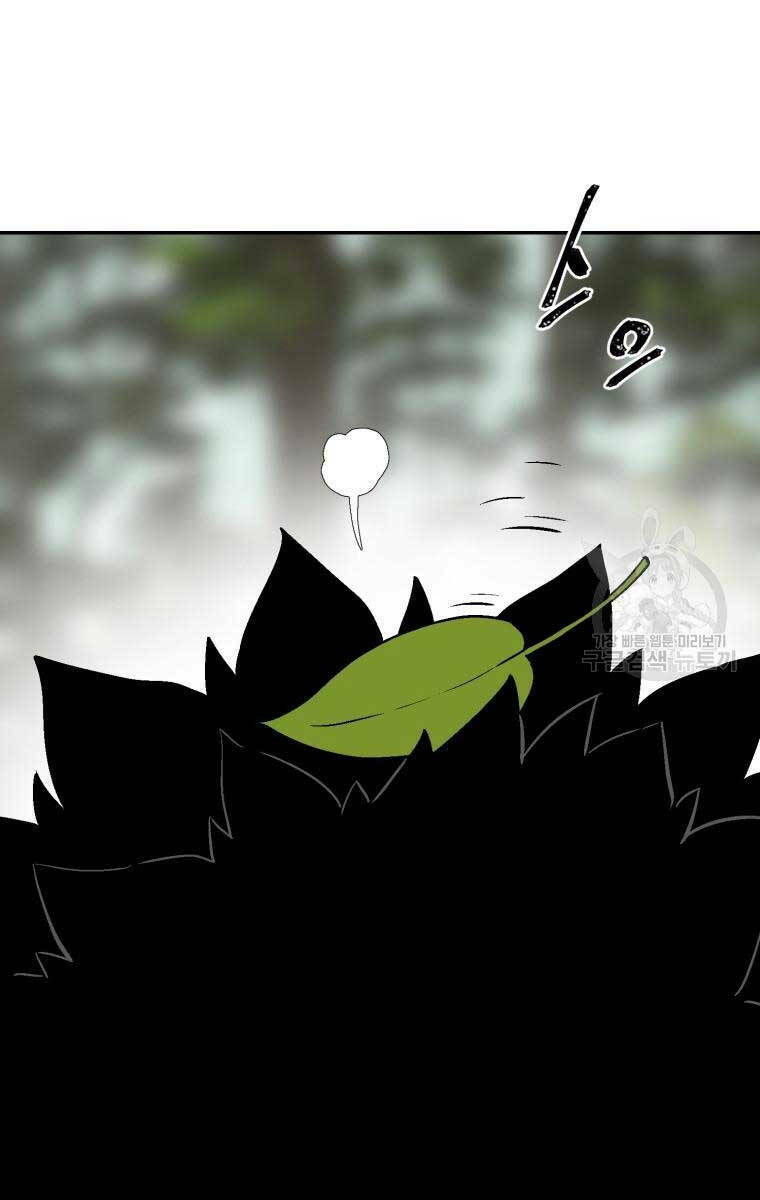 Vĩ Linh Kiếm Tiên chapter 17 - Trang 17