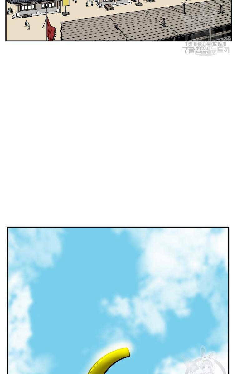Vĩ Linh Kiếm Tiên chapter 17 - Trang 22