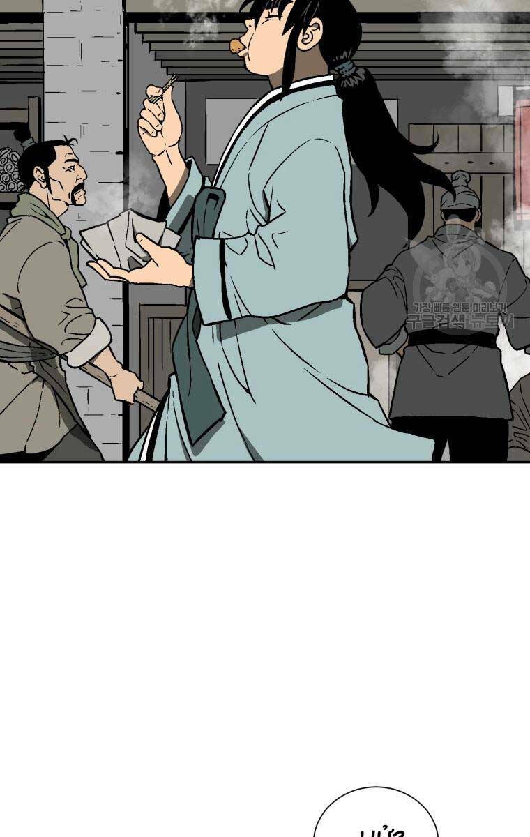 Vĩ Linh Kiếm Tiên chapter 17 - Trang 43