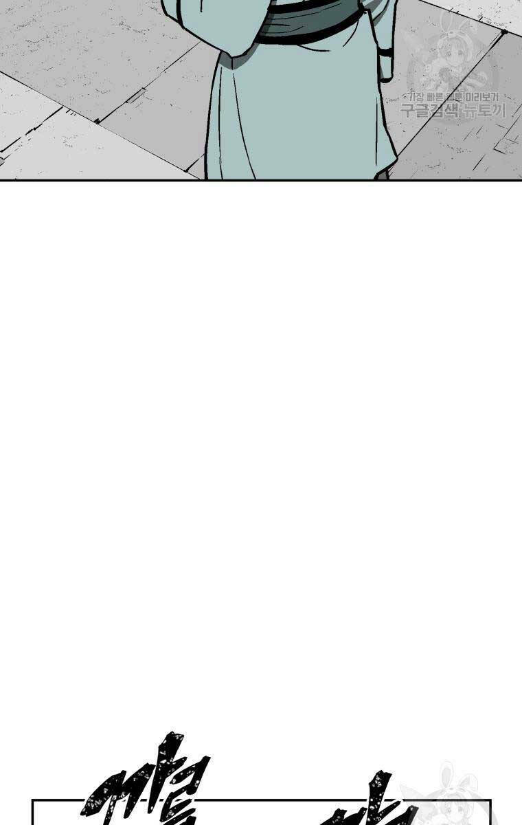 Vĩ Linh Kiếm Tiên chapter 17 - Trang 46