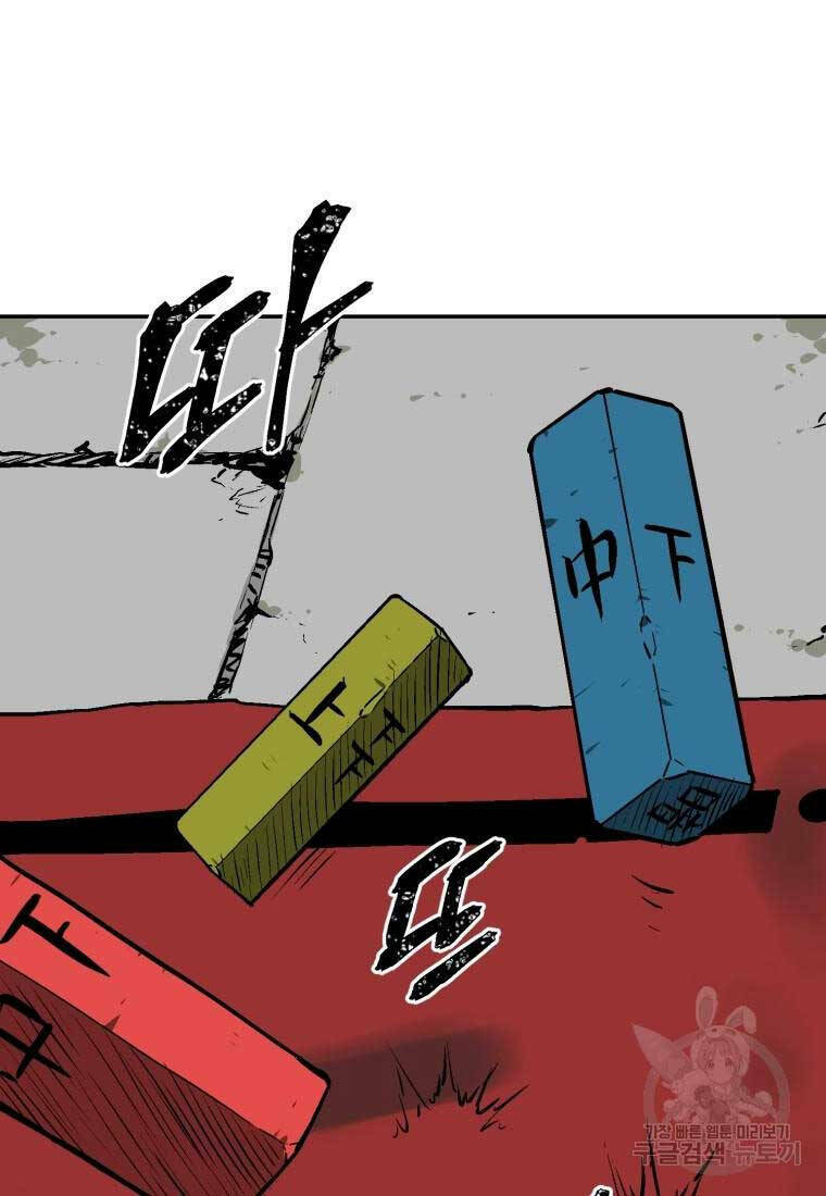 Vĩ Linh Kiếm Tiên chapter 17 - Trang 48