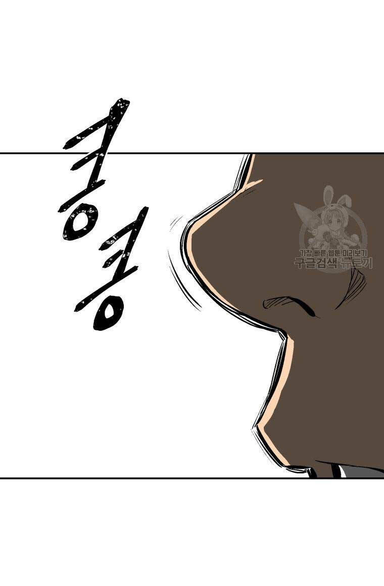 Vĩ Linh Kiếm Tiên chapter 17 - Trang 60
