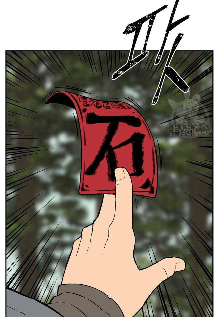Vĩ Linh Kiếm Tiên chapter 17 - Trang 96