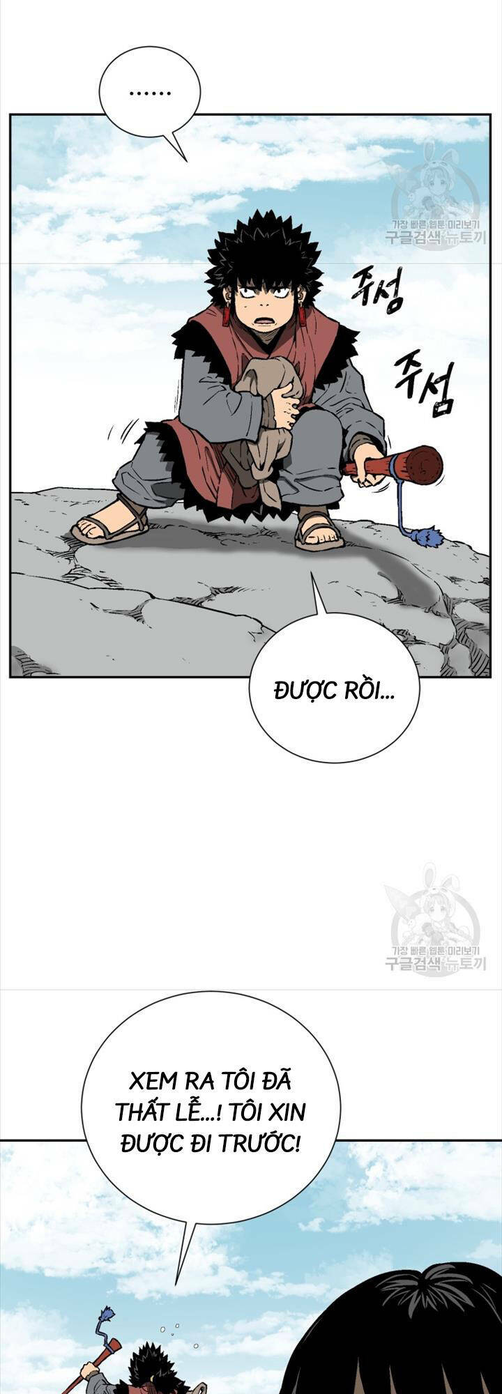 Vĩ Linh Kiếm Tiên chapter 18 - Trang 20