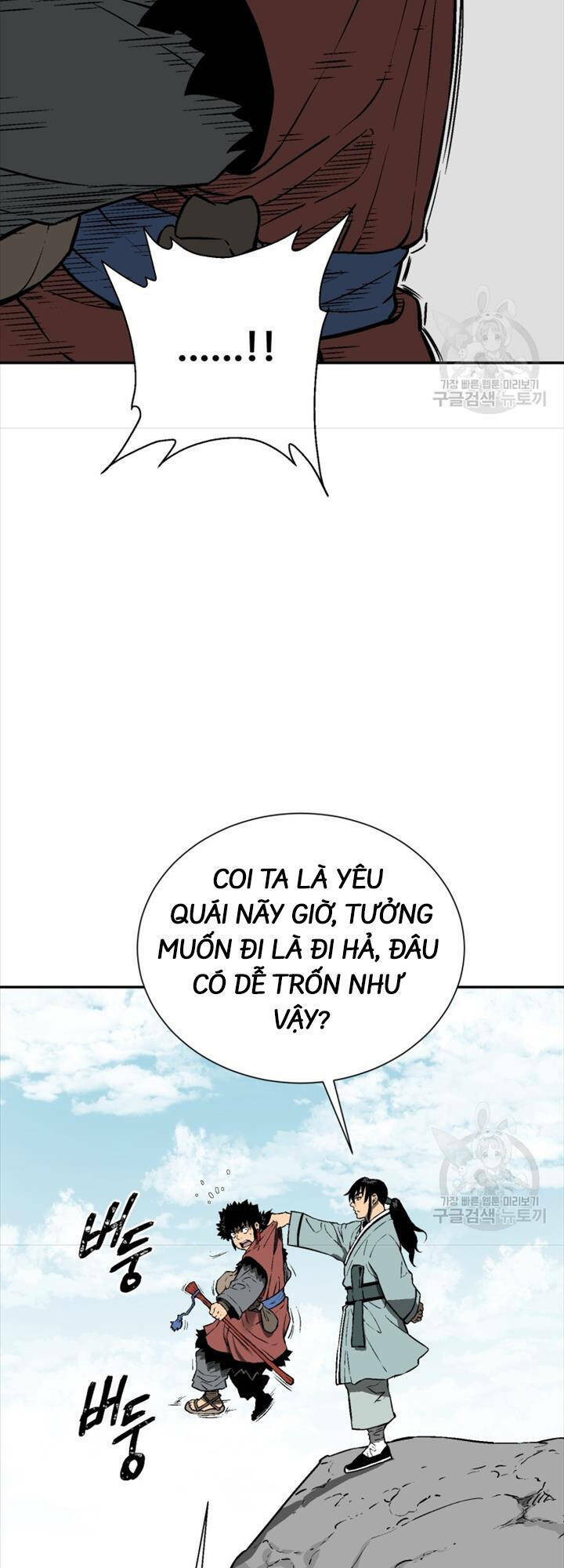 Vĩ Linh Kiếm Tiên chapter 18 - Trang 22