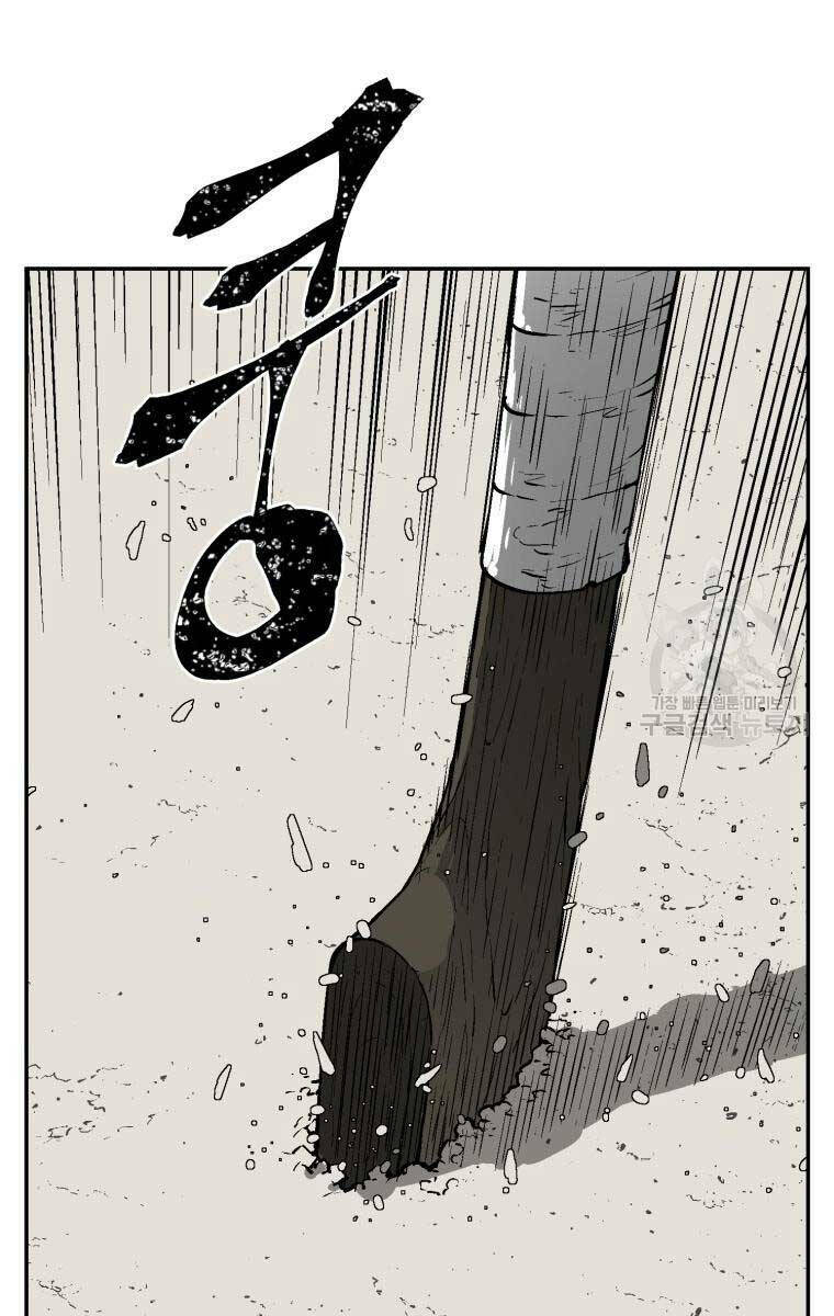 Vĩ Linh Kiếm Tiên chapter 20 - Trang 29
