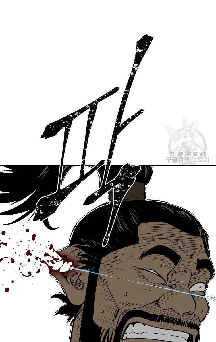 Vĩ Linh Kiếm Tiên chapter 20 - Trang 59