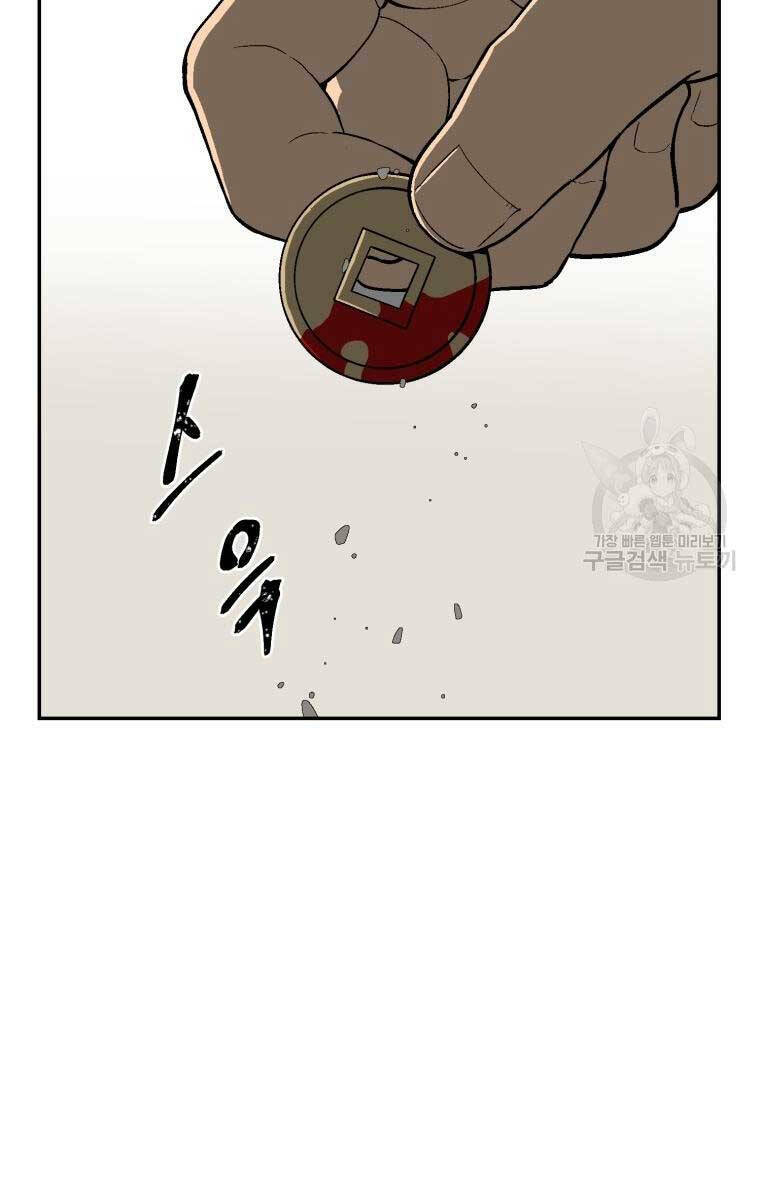 Vĩ Linh Kiếm Tiên chapter 20 - Trang 83