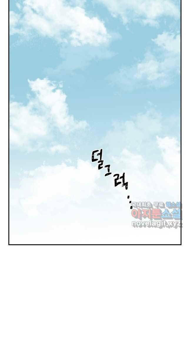 Vĩ Linh Kiếm Tiên chapter 23 - Trang 2