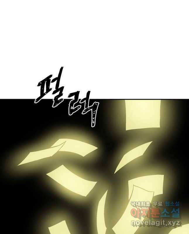 Vĩ Linh Kiếm Tiên chapter 50 - Trang 104