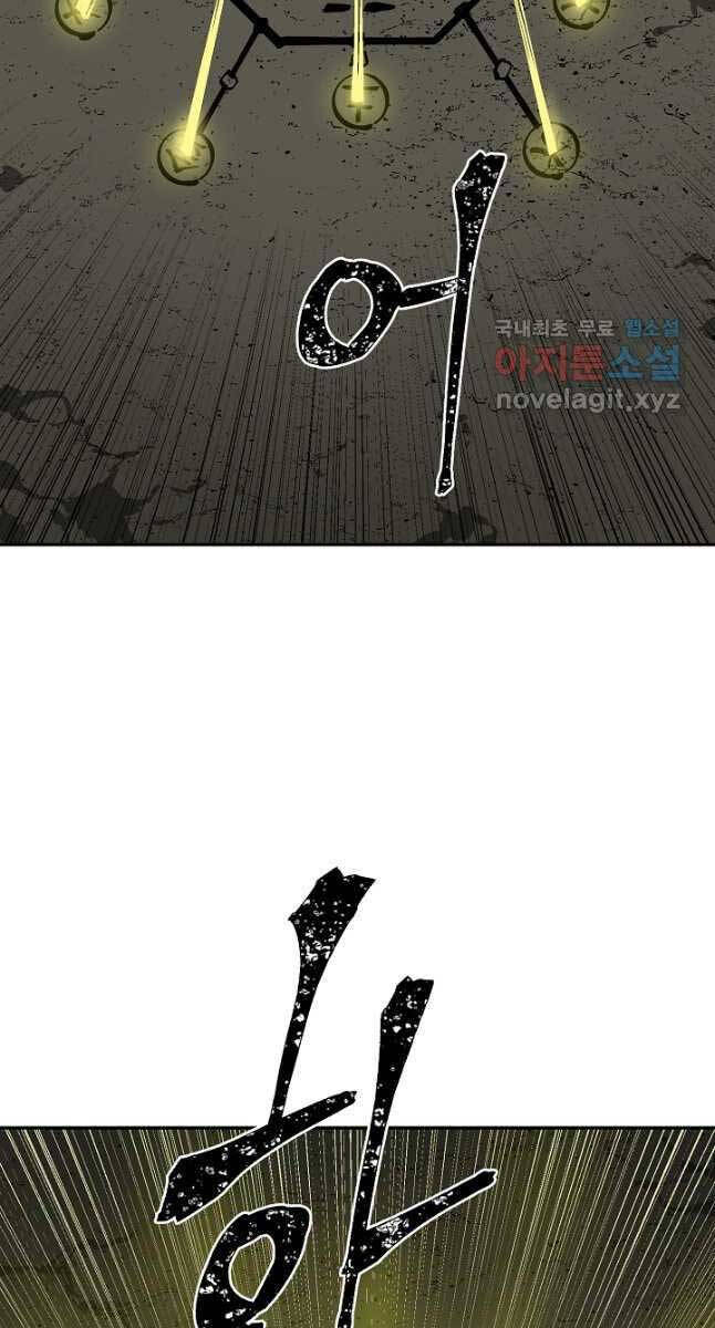 Vĩ Linh Kiếm Tiên chapter 50 - Trang 108