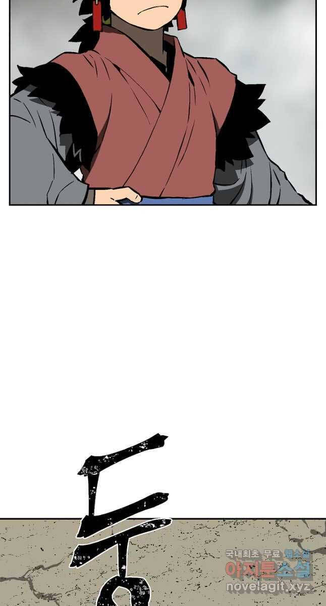 Vĩ Linh Kiếm Tiên chapter 50 - Trang 79