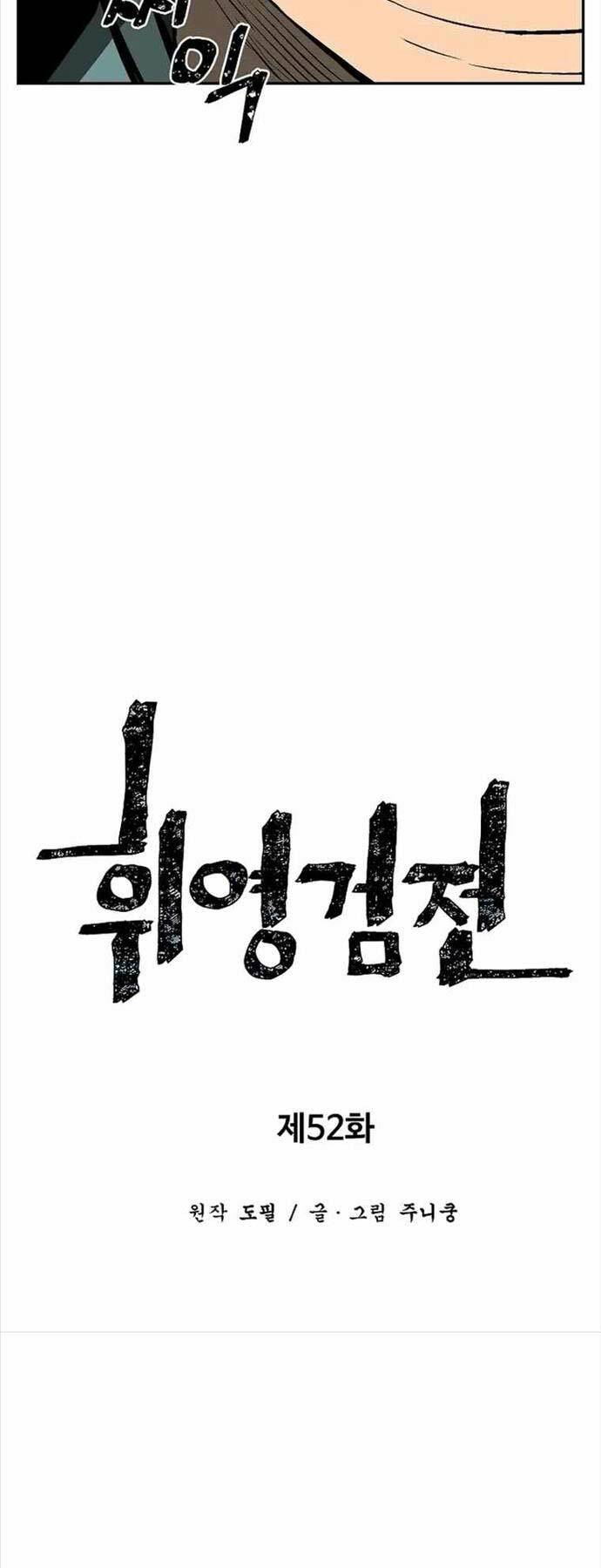 Vĩ Linh Kiếm Tiên chapter 52 - Trang 19