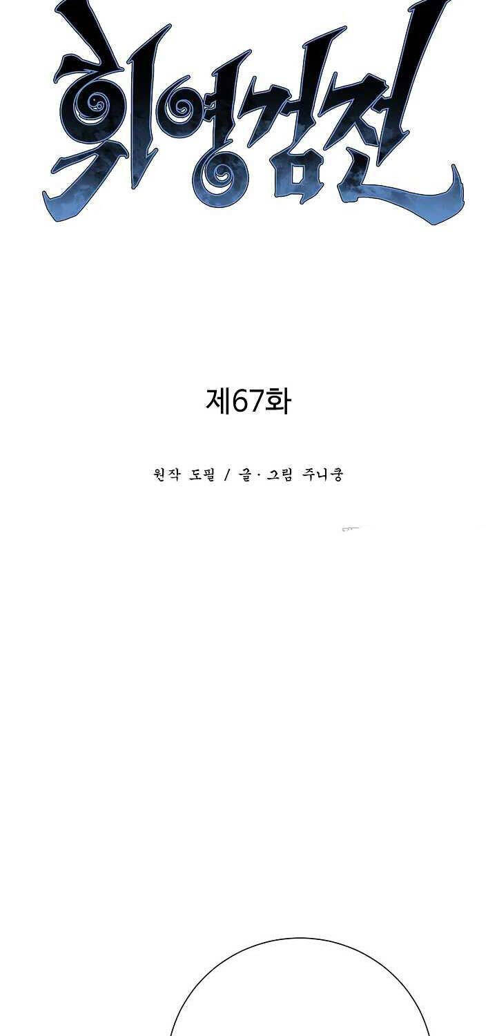 Vĩ Linh Kiếm Tiên chapter 67 - Trang 33