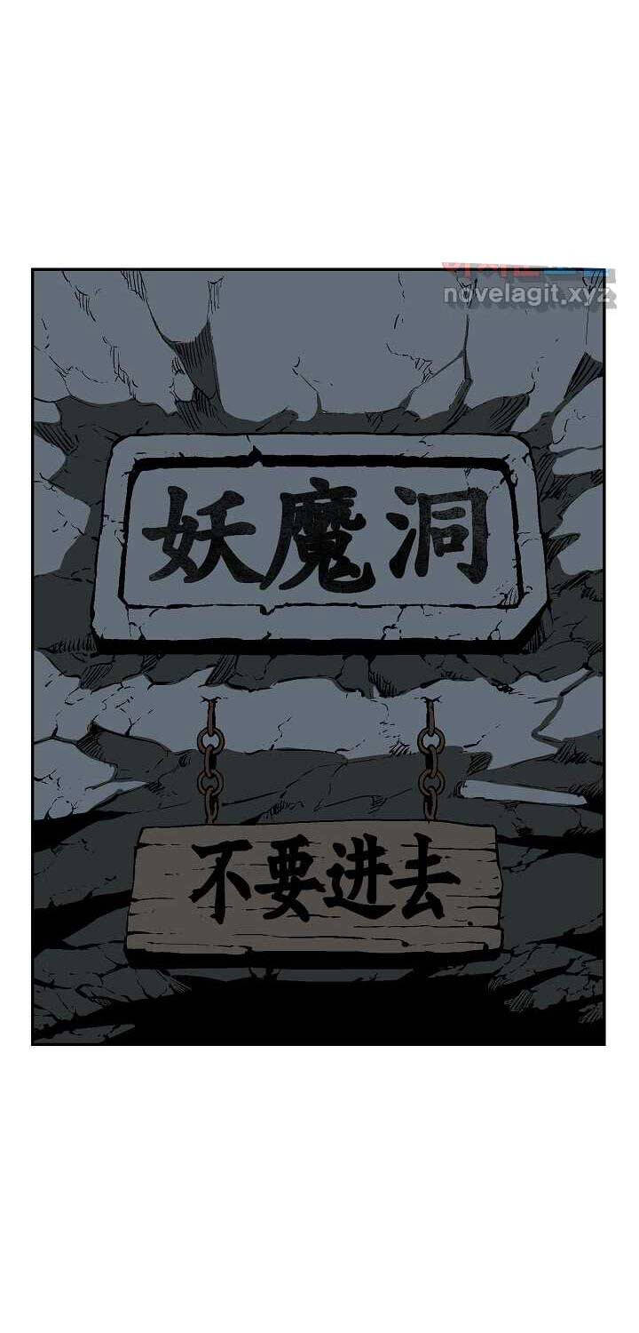Vĩ Linh Kiếm Tiên chapter 67 - Trang 76