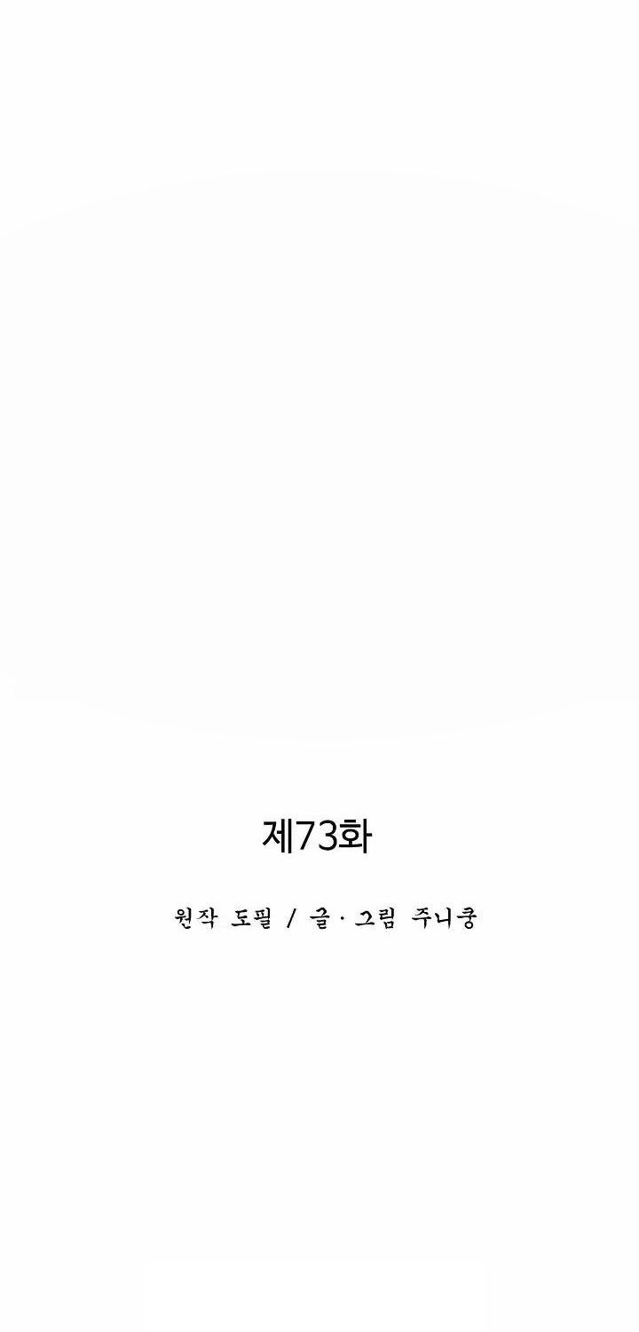 Vĩ Linh Kiếm Tiên chapter 73 - Trang 23