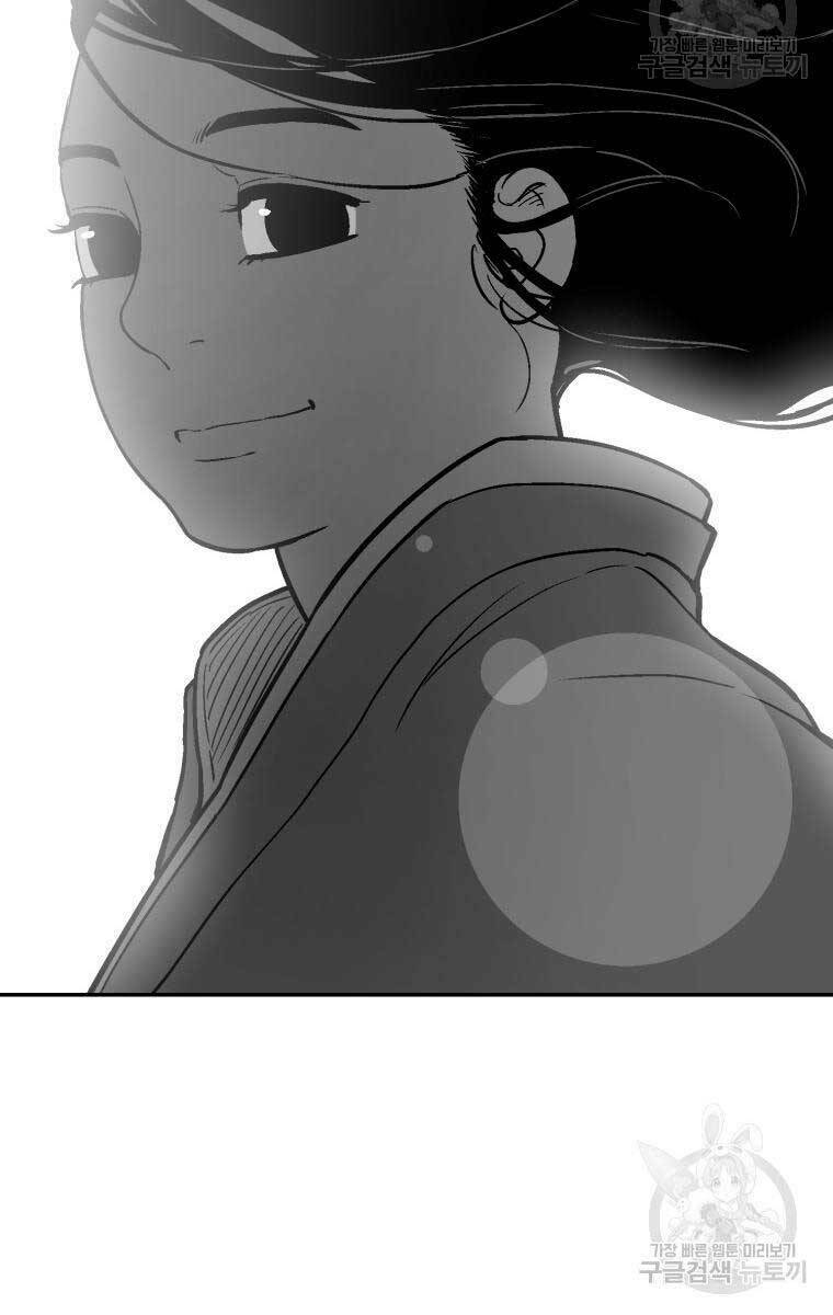Vĩ Linh Kiếm Tiên chapter 9 - Trang 11
