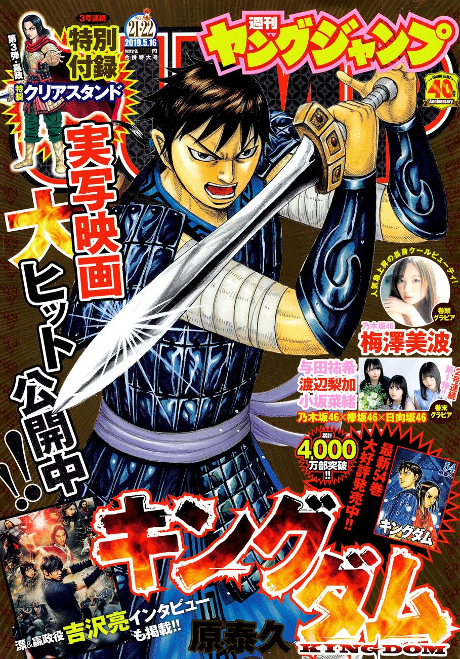 Vương Giả Thiên Hạ chapter 598 - Trang 4