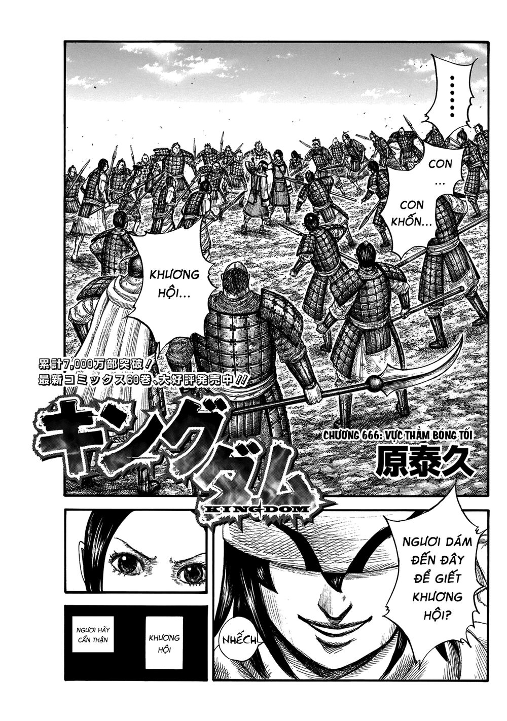 Vương Giả Thiên Hạ chapter 666 - Trang 3