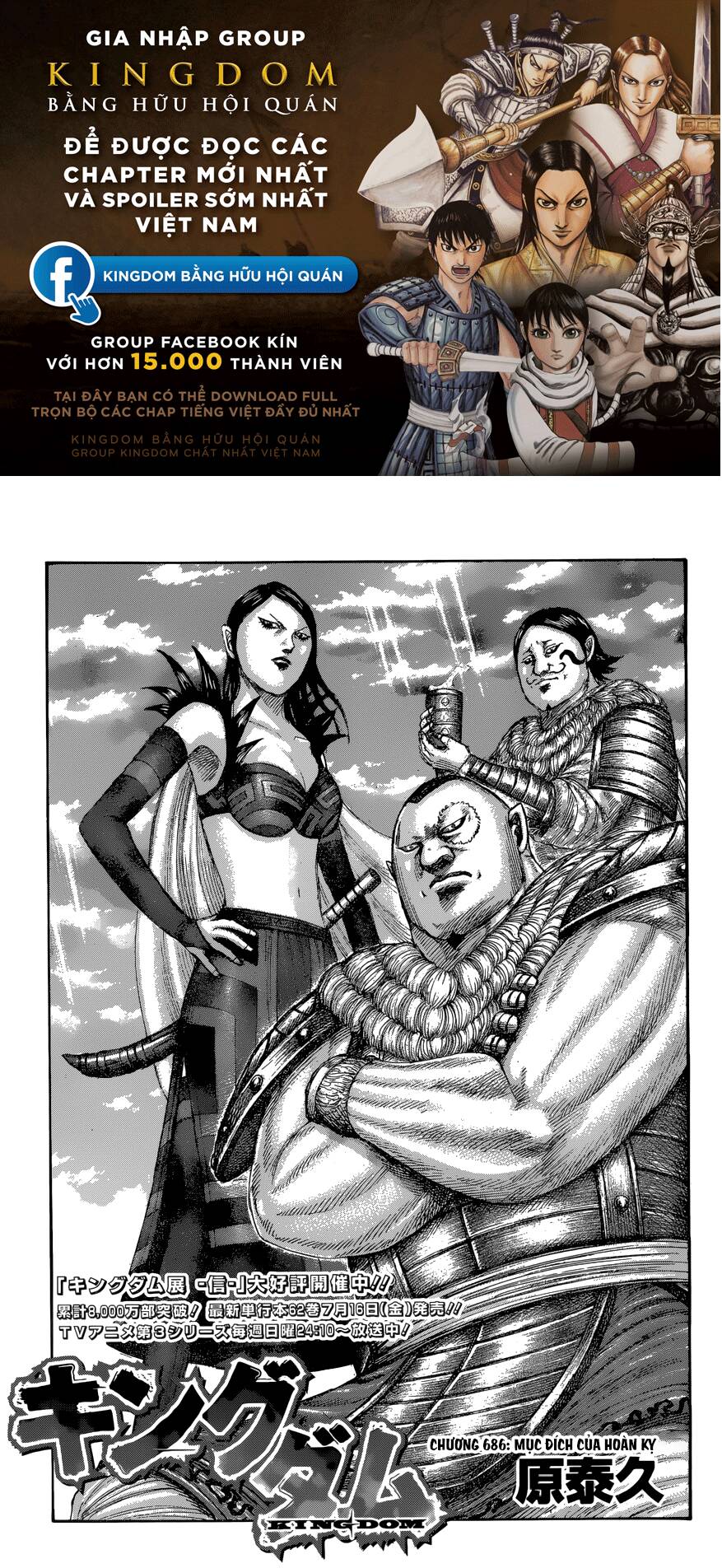 Vương Giả Thiên Hạ chapter 686 - Trang 2