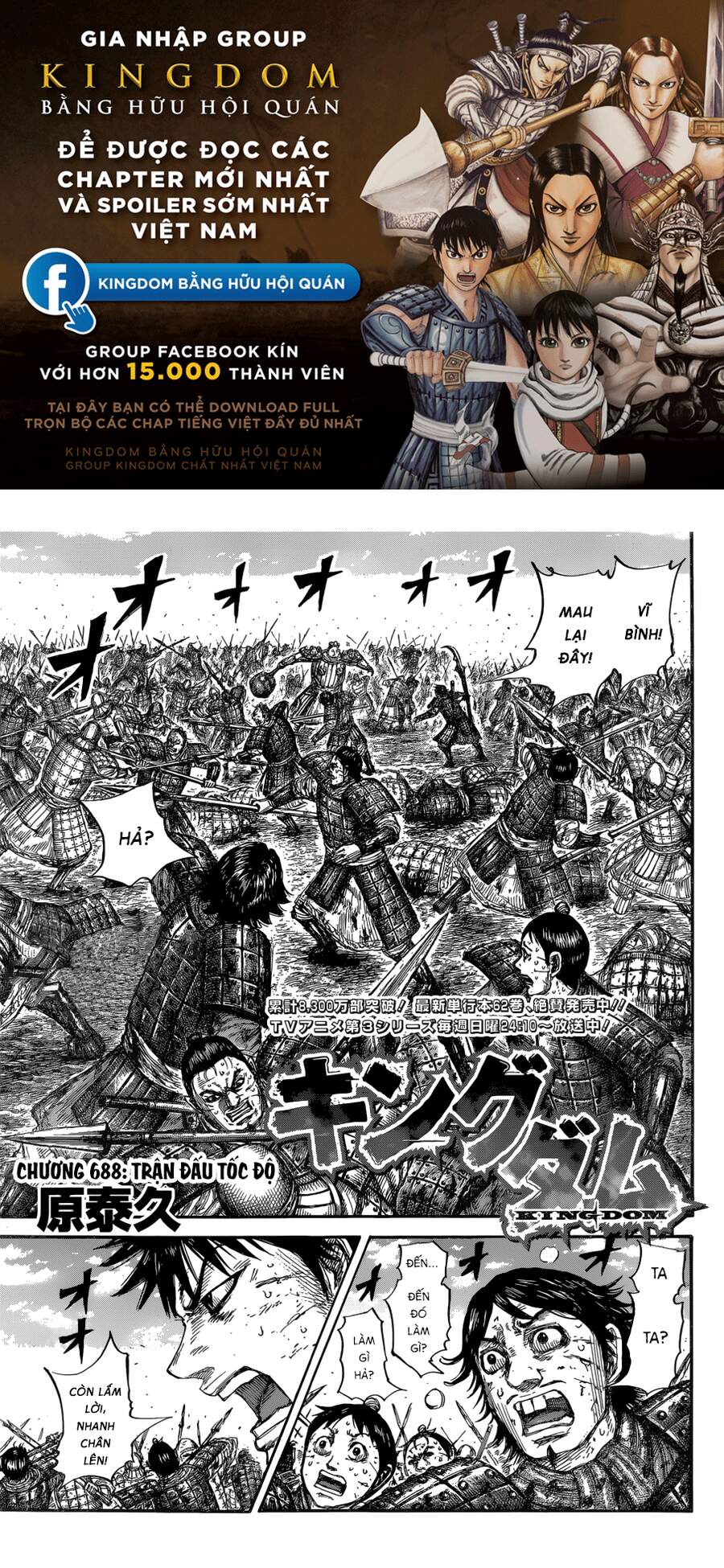 Vương Giả Thiên Hạ chapter 688 - Trang 2