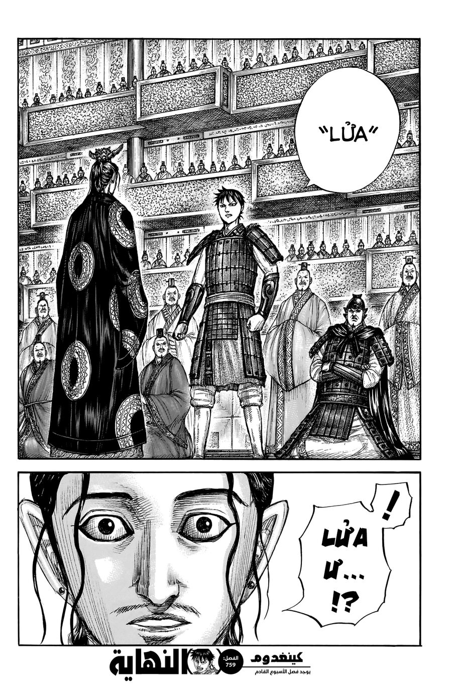 Vương Giả Thiên Hạ chapter 759 - Trang 20